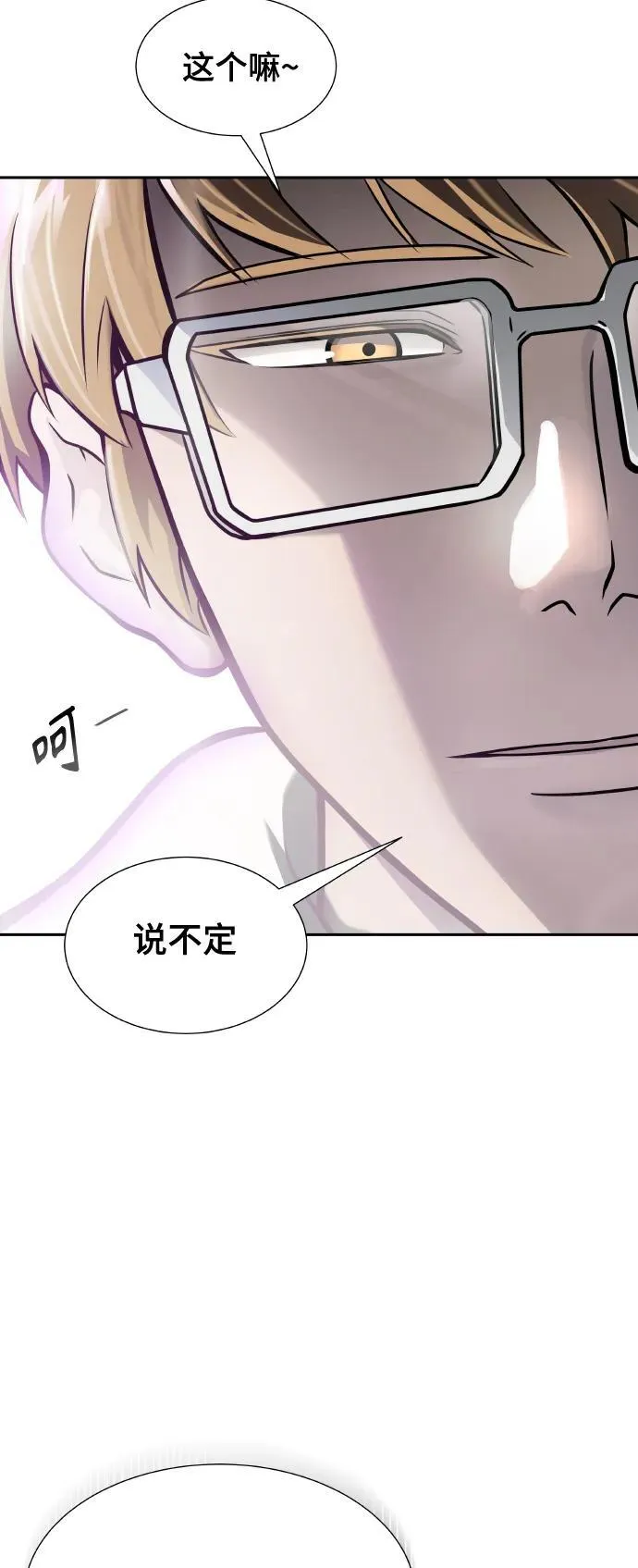 [第3季] 第163话 -古斯特昂的书库 第95页