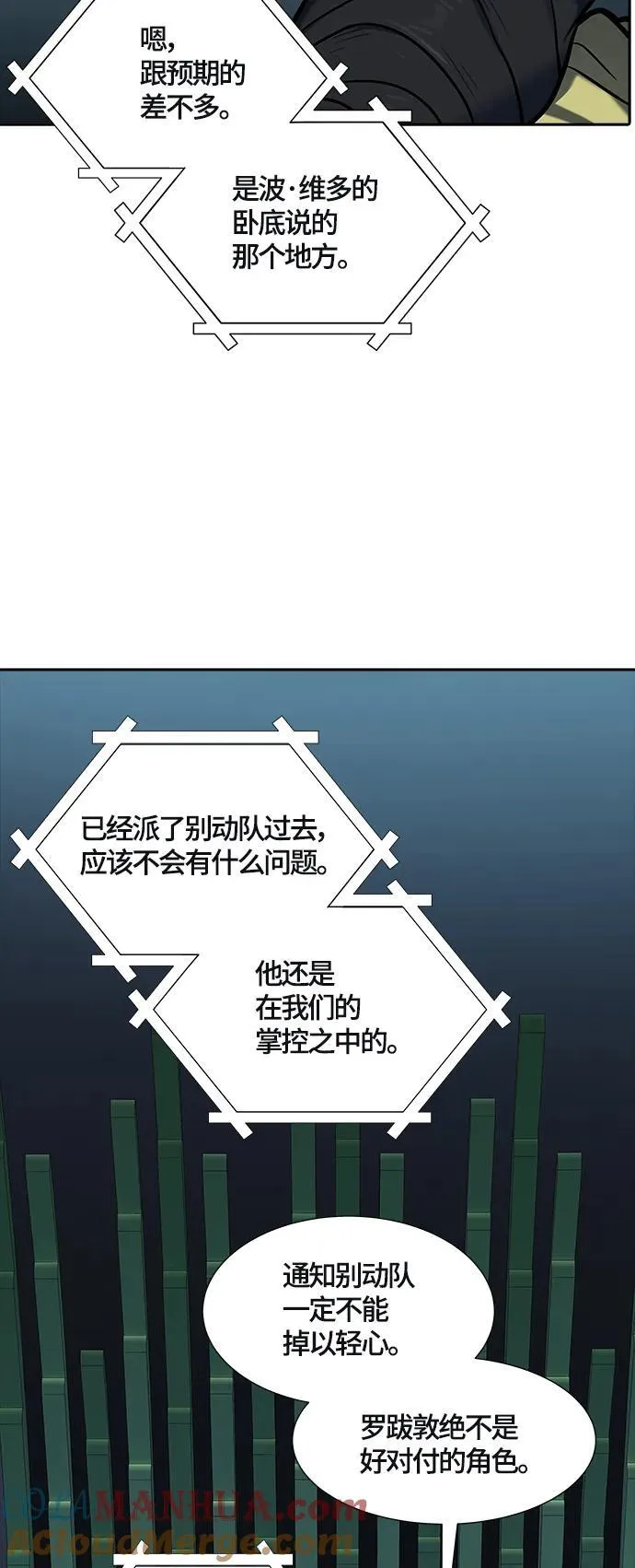 [第3季] 第160话 -对立 第5页