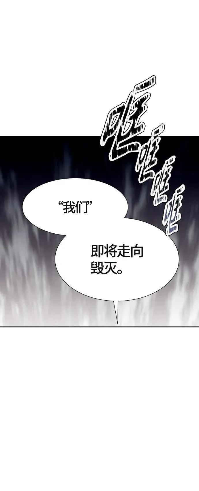 [第3季] 第160话 -对立 第7页