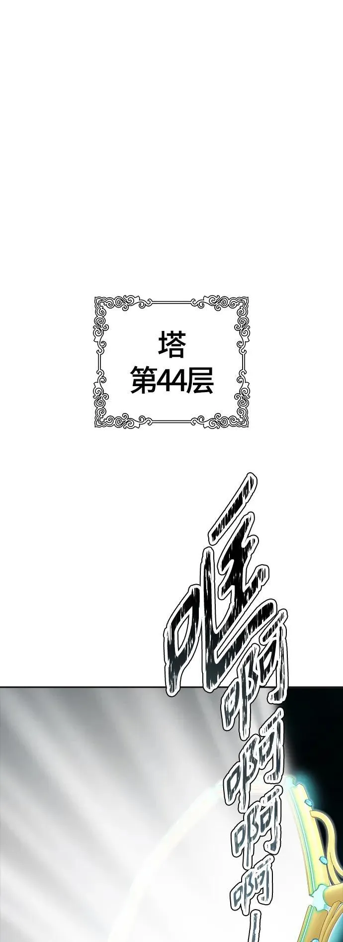 [第3季] 第160话 -对立 第10页