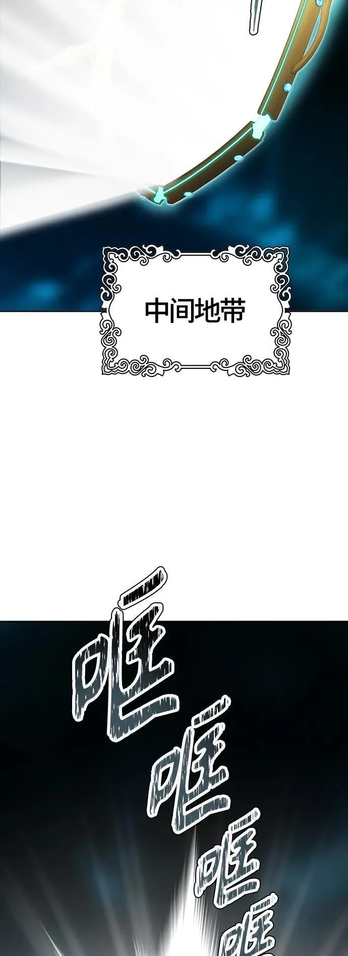 [第3季] 第160话 -对立 第11页