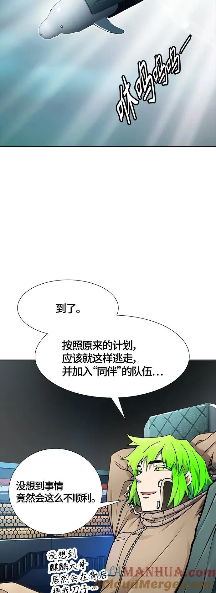 [第3季] 第160话 -对立 第13页
