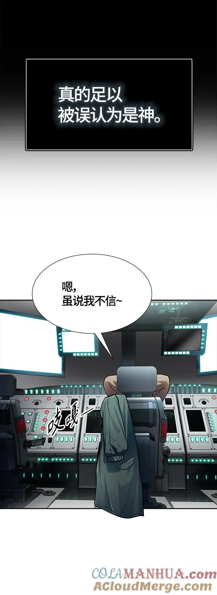 [第3季] 第160话 -对立 第17页