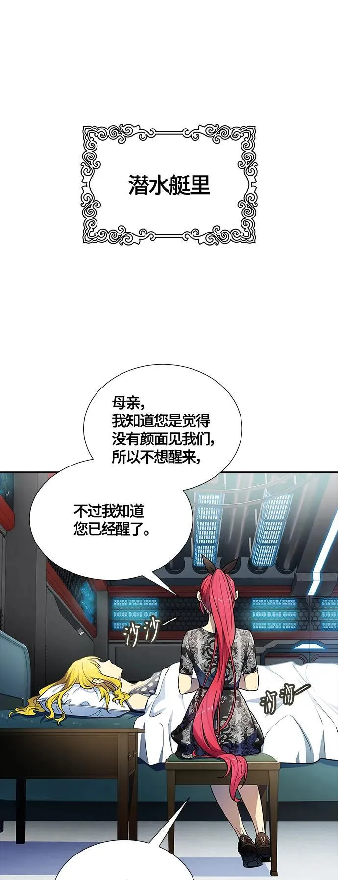 [第3季] 第160话 -对立 第18页