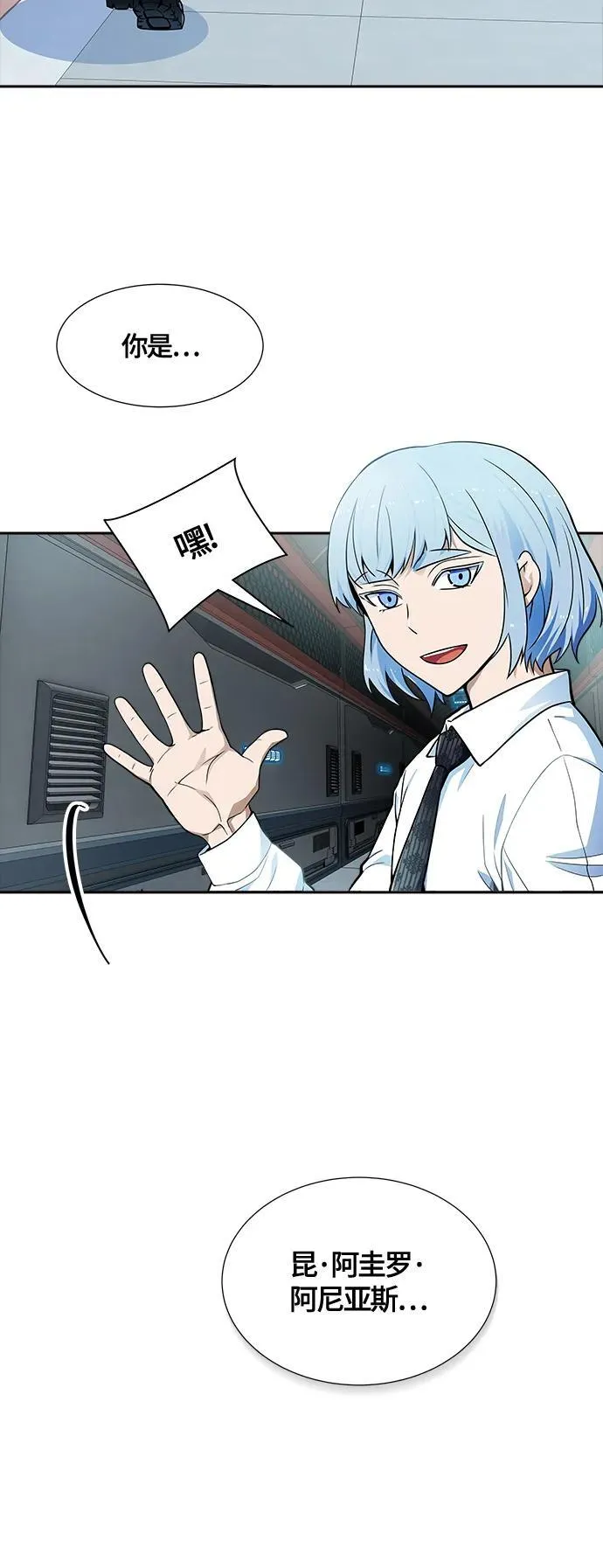 [第3季] 第160话 -对立 第24页