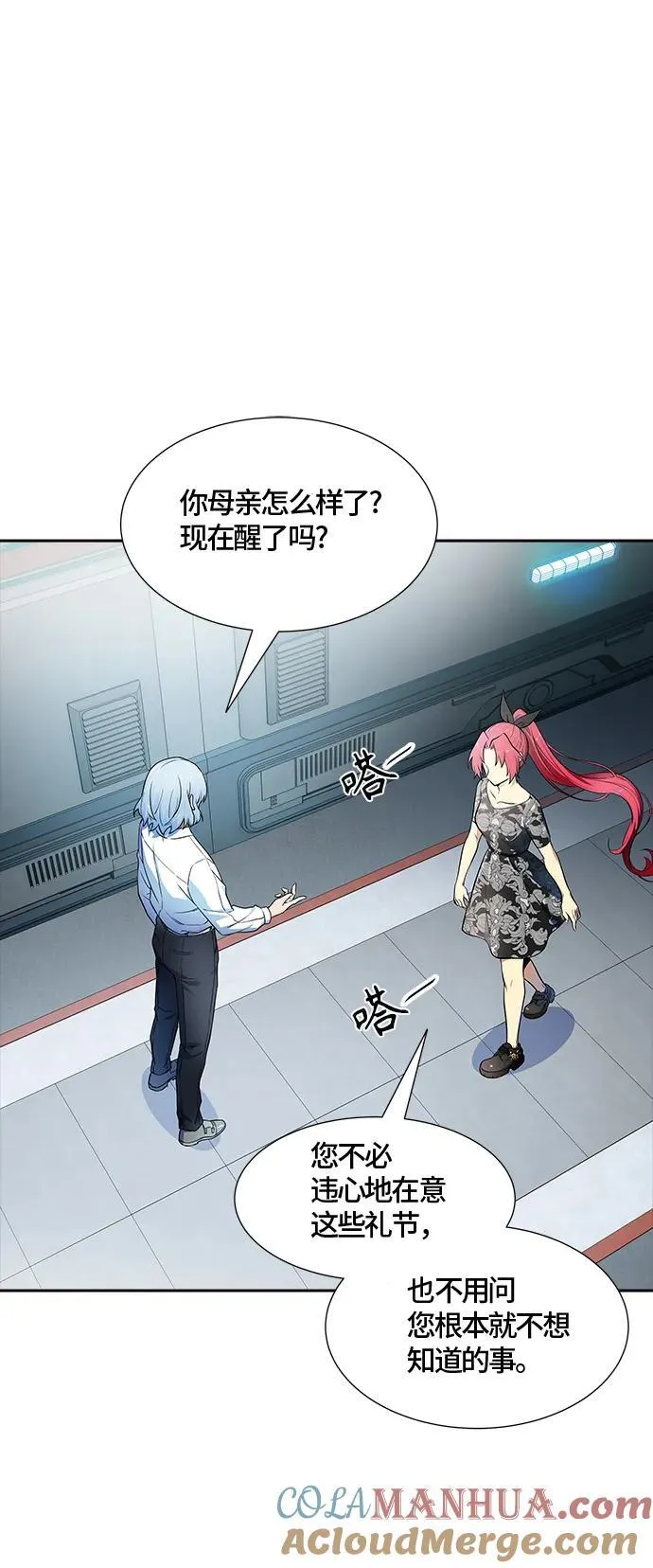 [第3季] 第160话 -对立 第25页
