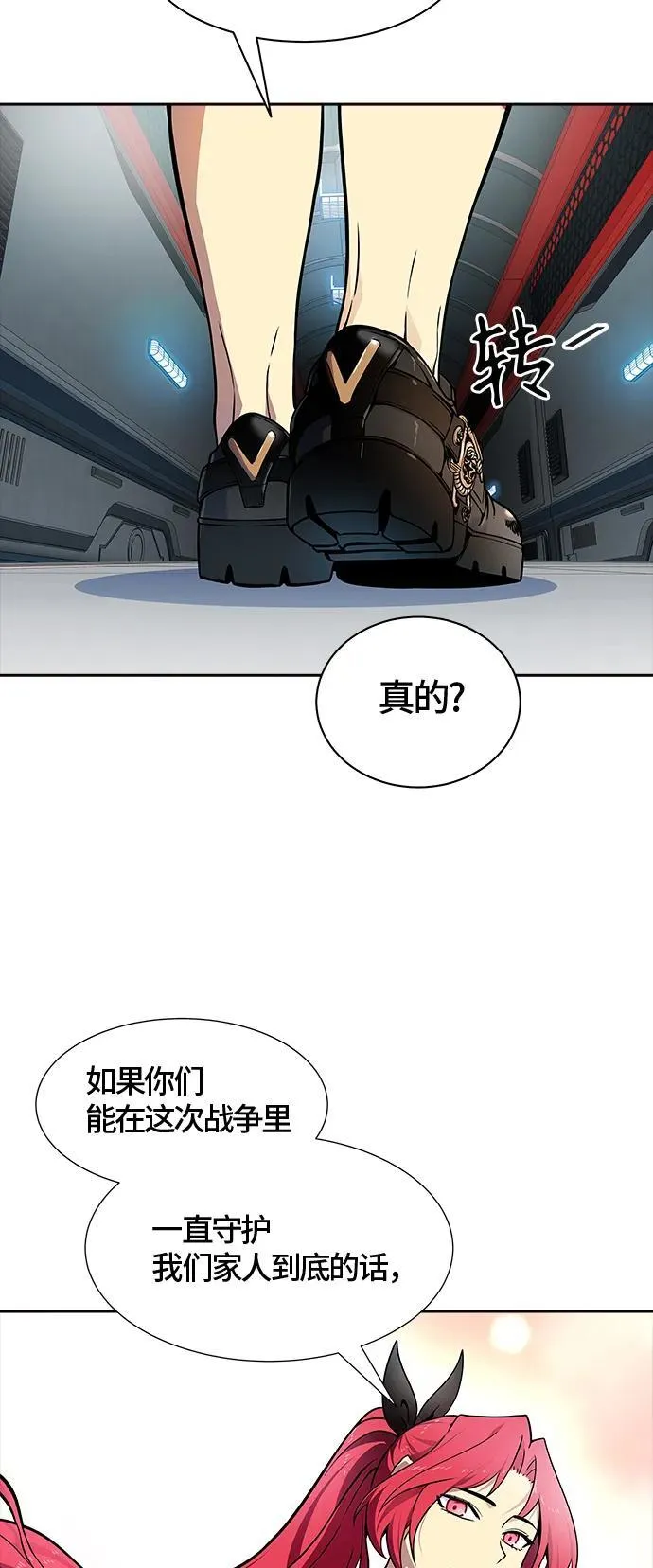 [第3季] 第160话 -对立 第27页