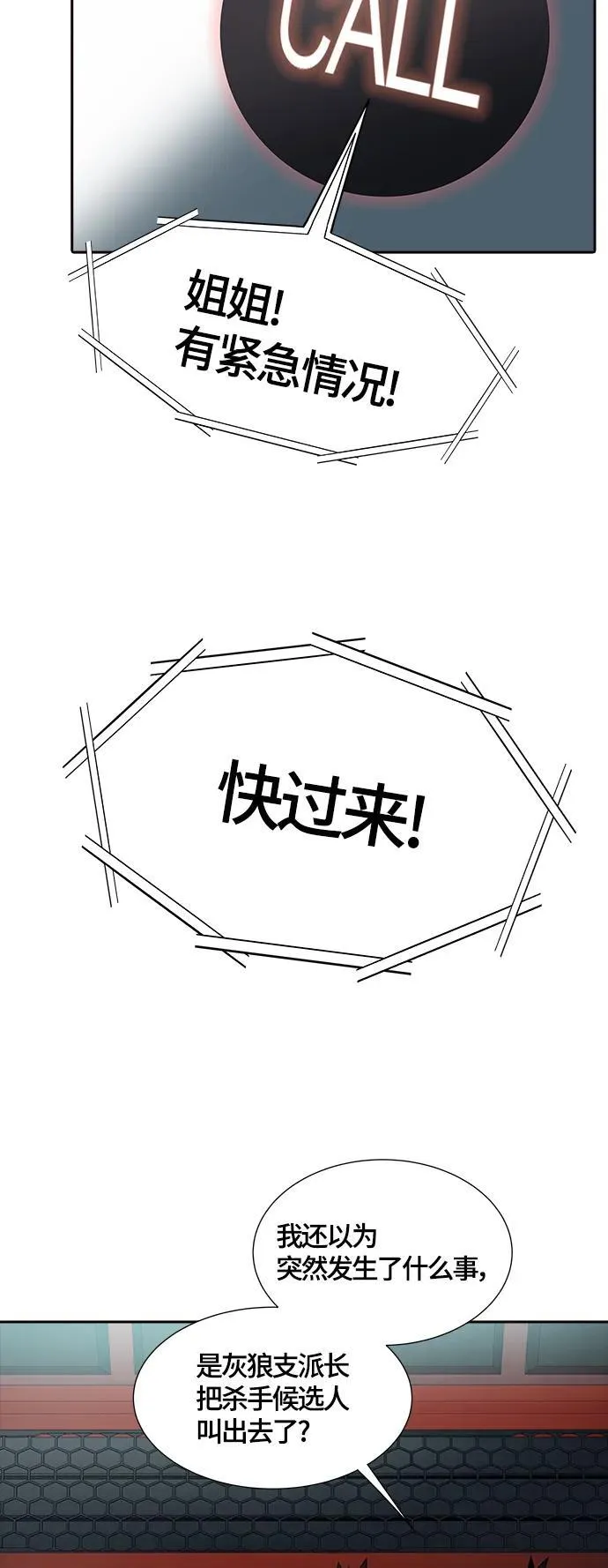 [第3季] 第160话 -对立 第32页