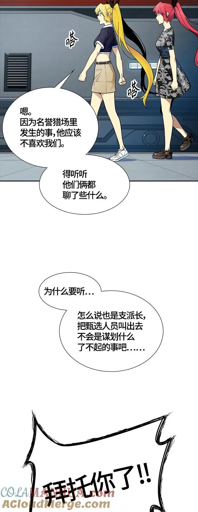 [第3季] 第160话 -对立 第33页