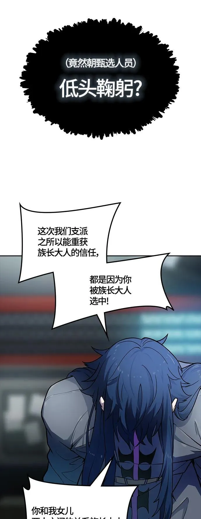 [第3季] 第160话 -对立 第36页