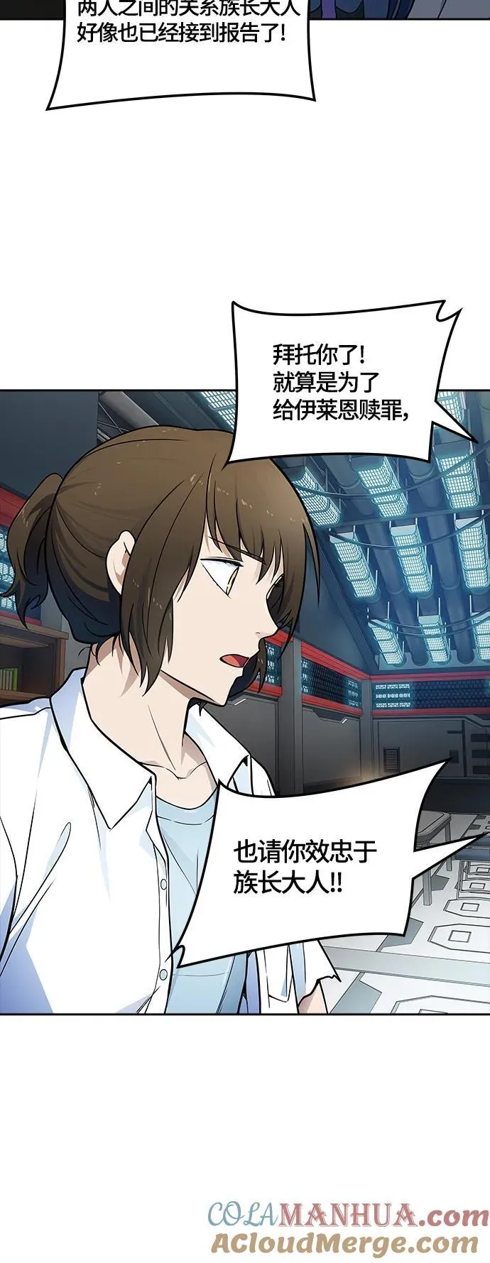 [第3季] 第160话 -对立 第37页