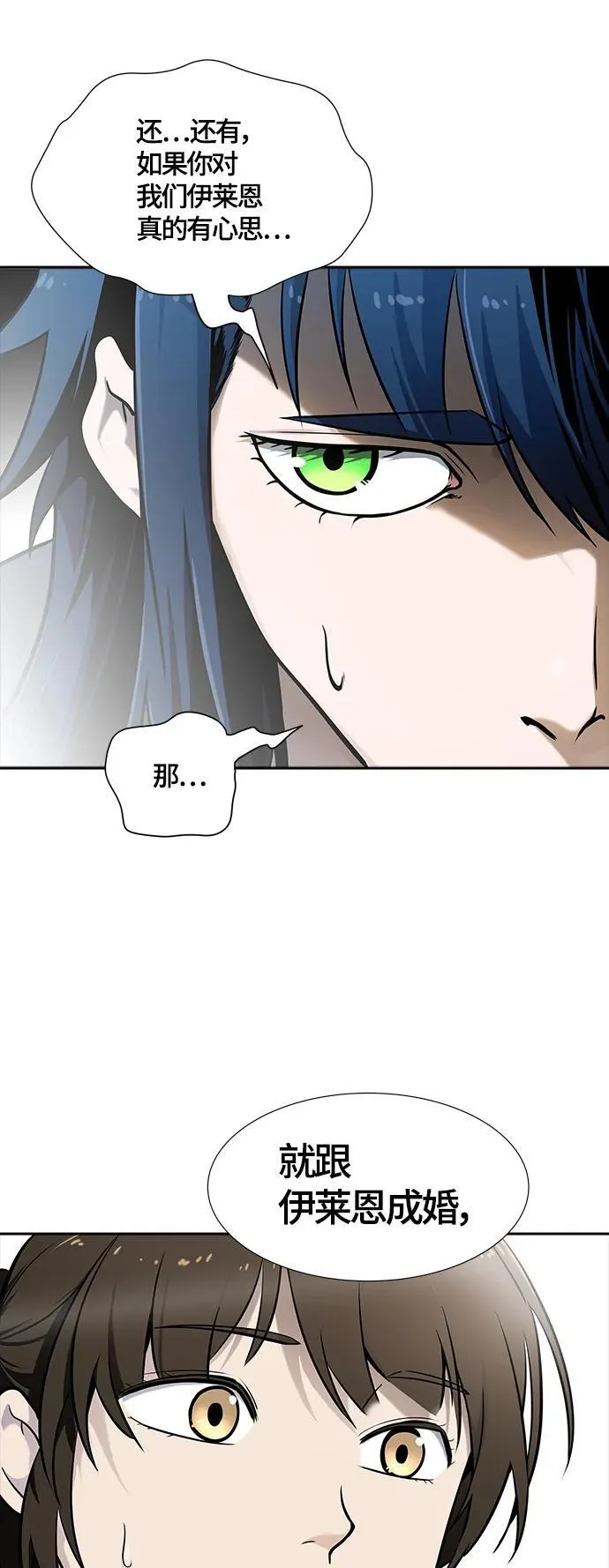[第3季] 第160话 -对立 第38页