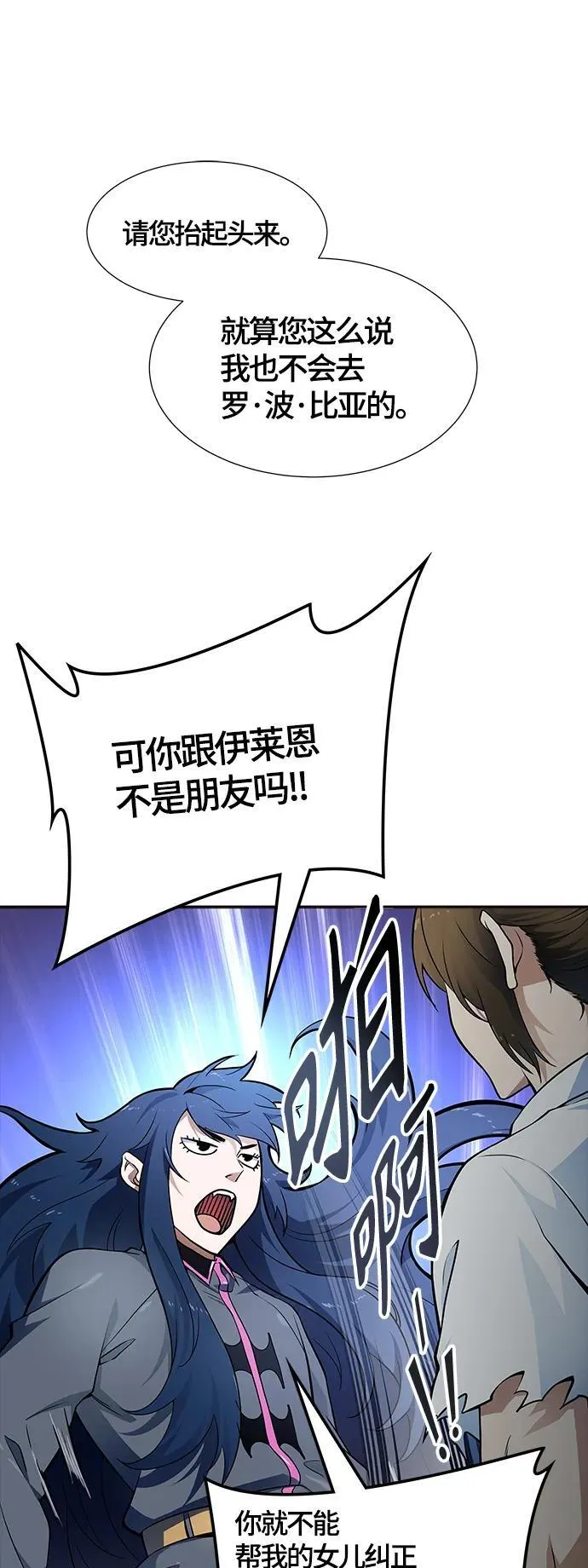 [第3季] 第160话 -对立 第40页
