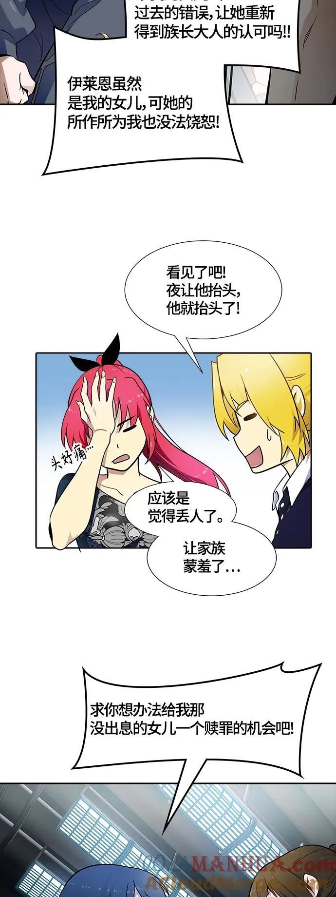 [第3季] 第160话 -对立 第41页