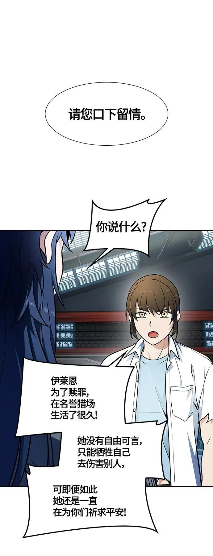 [第3季] 第160话 -对立 第47页