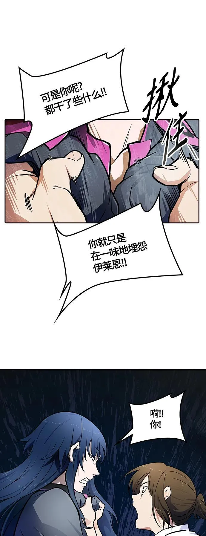 [第3季] 第160话 -对立 第48页