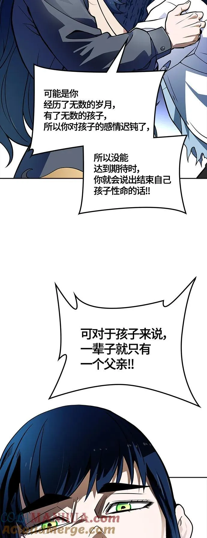 [第3季] 第160话 -对立 第49页