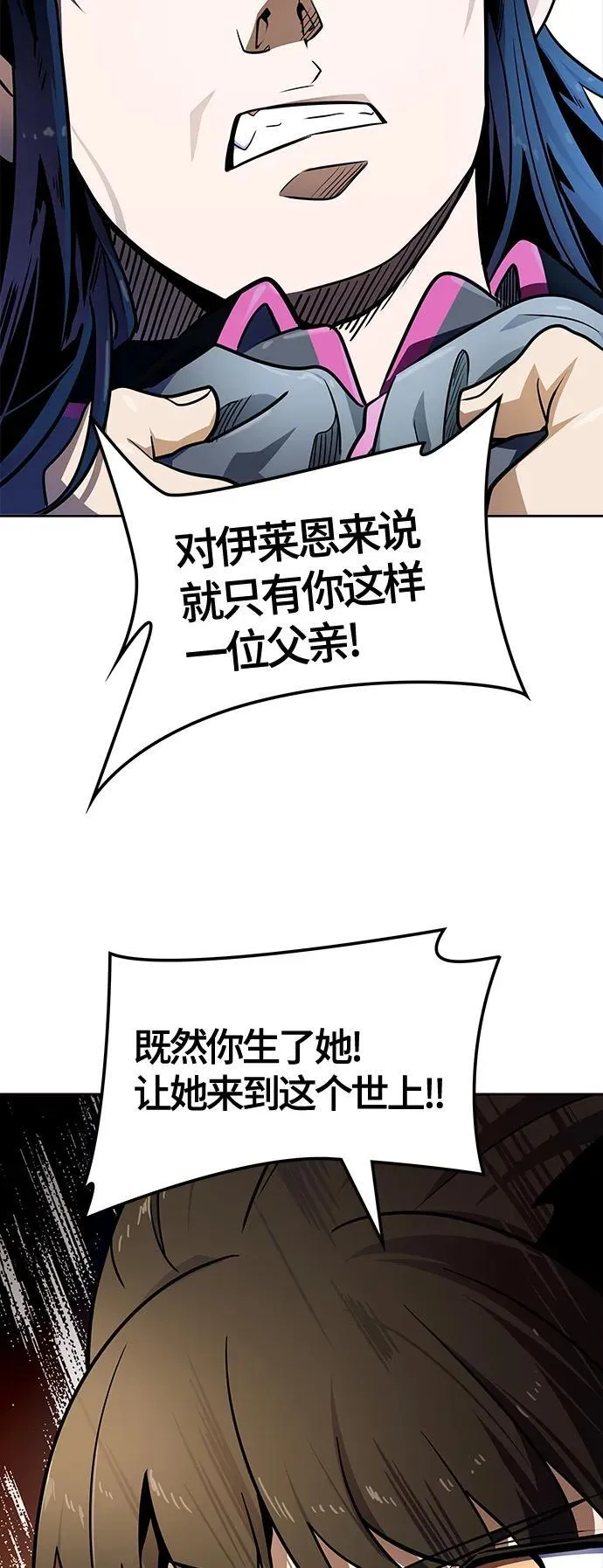 [第3季] 第160话 -对立 第50页