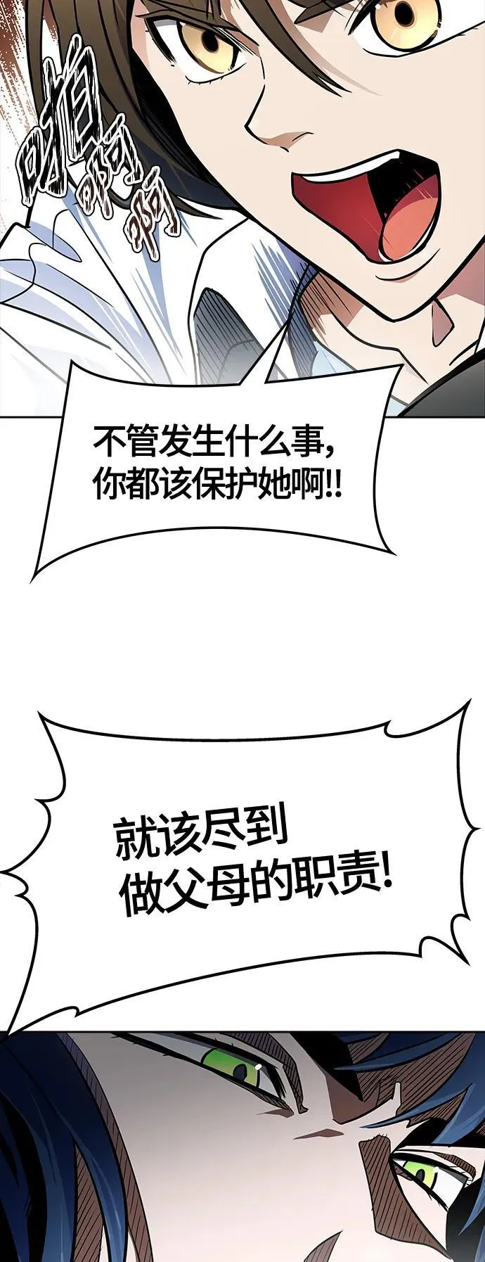 [第3季] 第160话 -对立 第51页