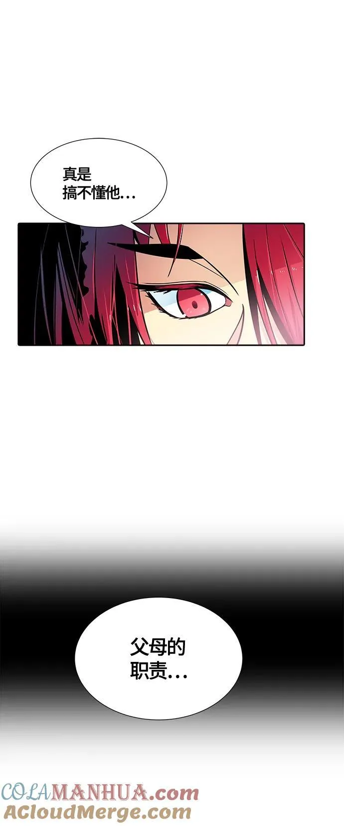 [第3季] 第160话 -对立 第53页