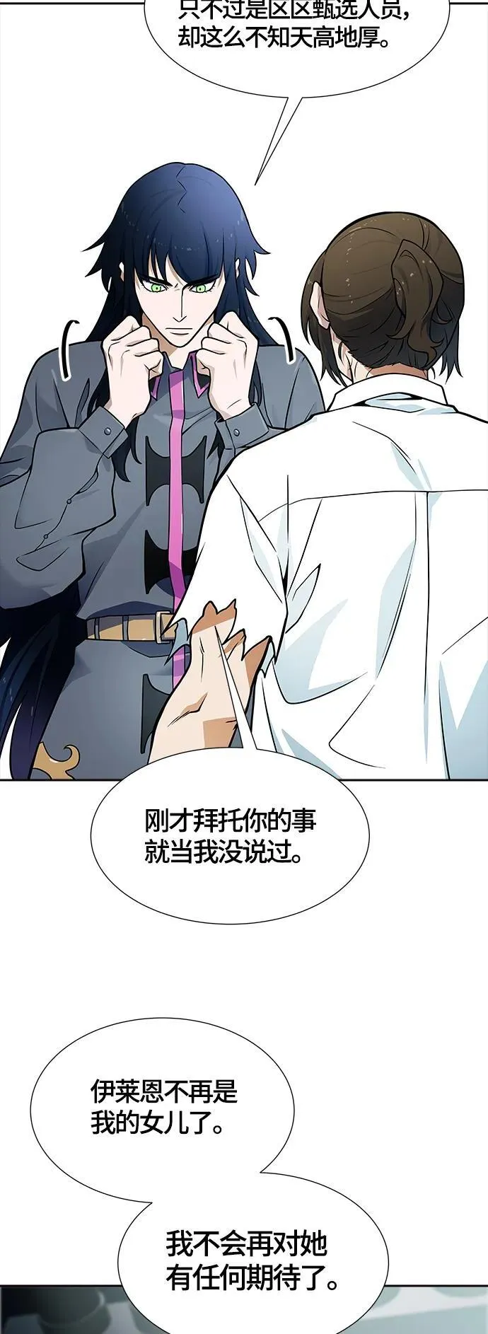 [第3季] 第160话 -对立 第58页