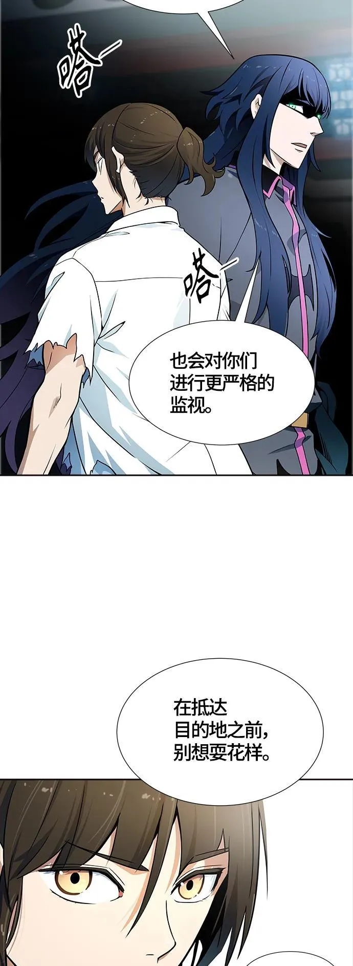 [第3季] 第160话 -对立 第59页