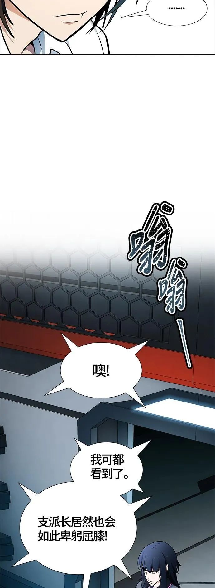 [第3季] 第160话 -对立 第60页