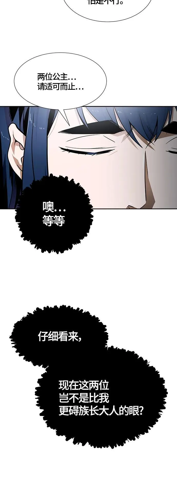[第3季] 第160话 -对立 第62页