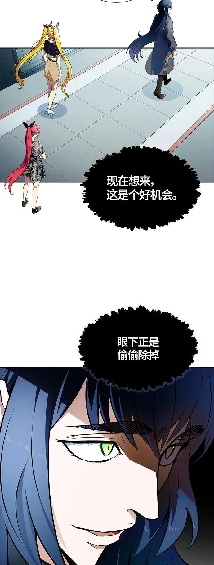 [第3季] 第160话 -对立 第64页