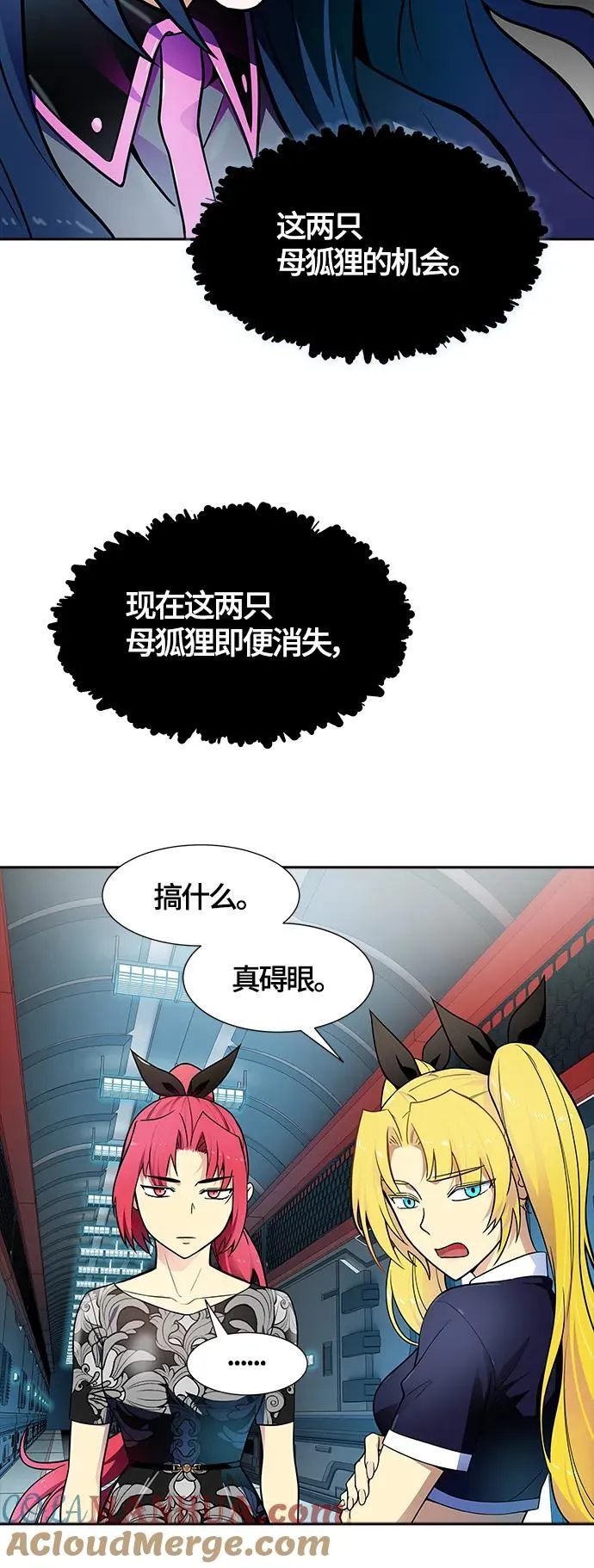 [第3季] 第160话 -对立 第65页