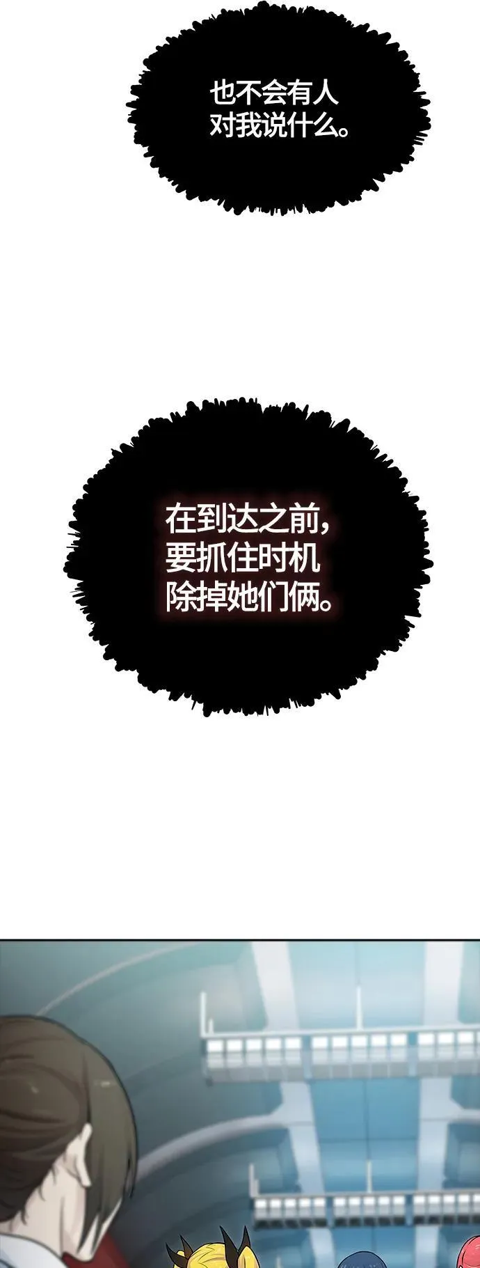 [第3季] 第160话 -对立 第66页