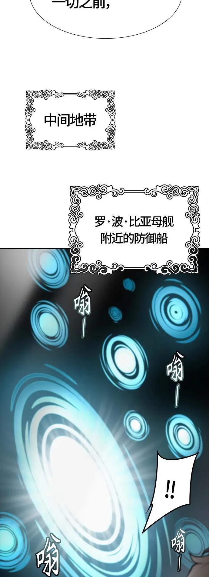 [第3季] 第160话 -对立 第72页