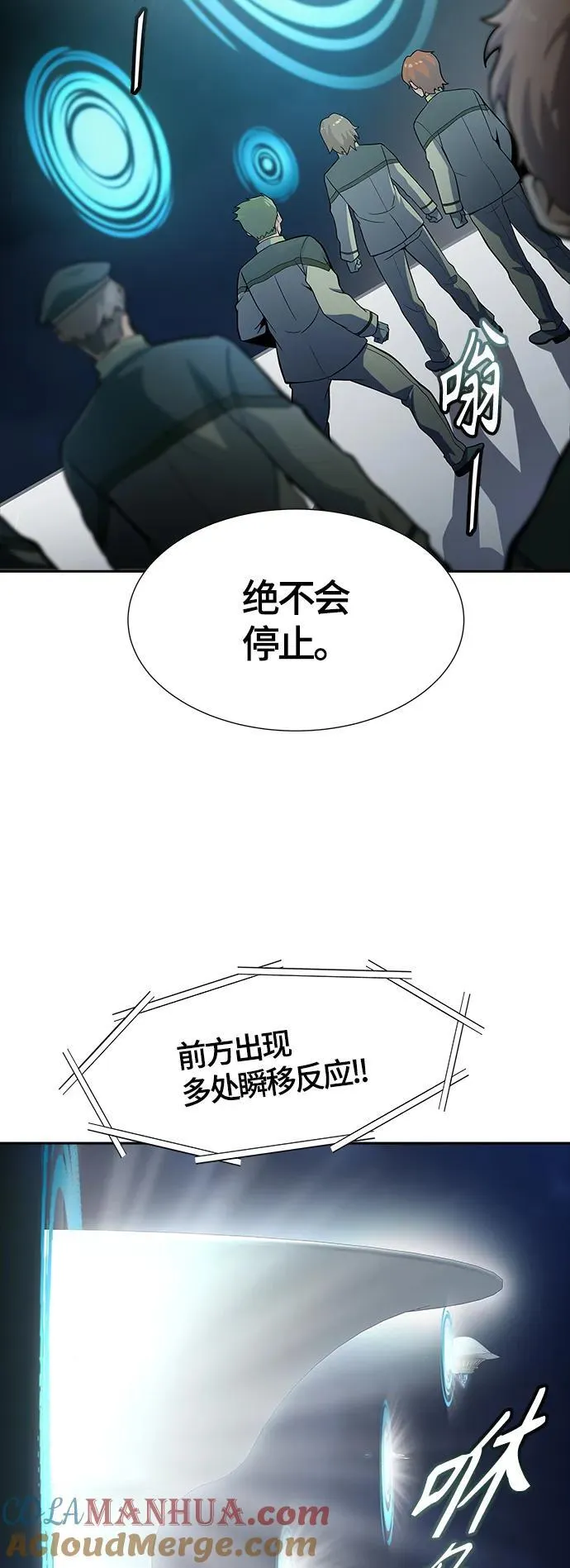 [第3季] 第160话 -对立 第73页