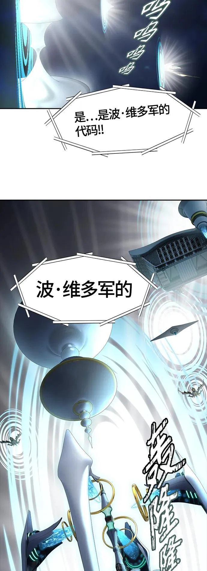 [第3季] 第160话 -对立 第74页