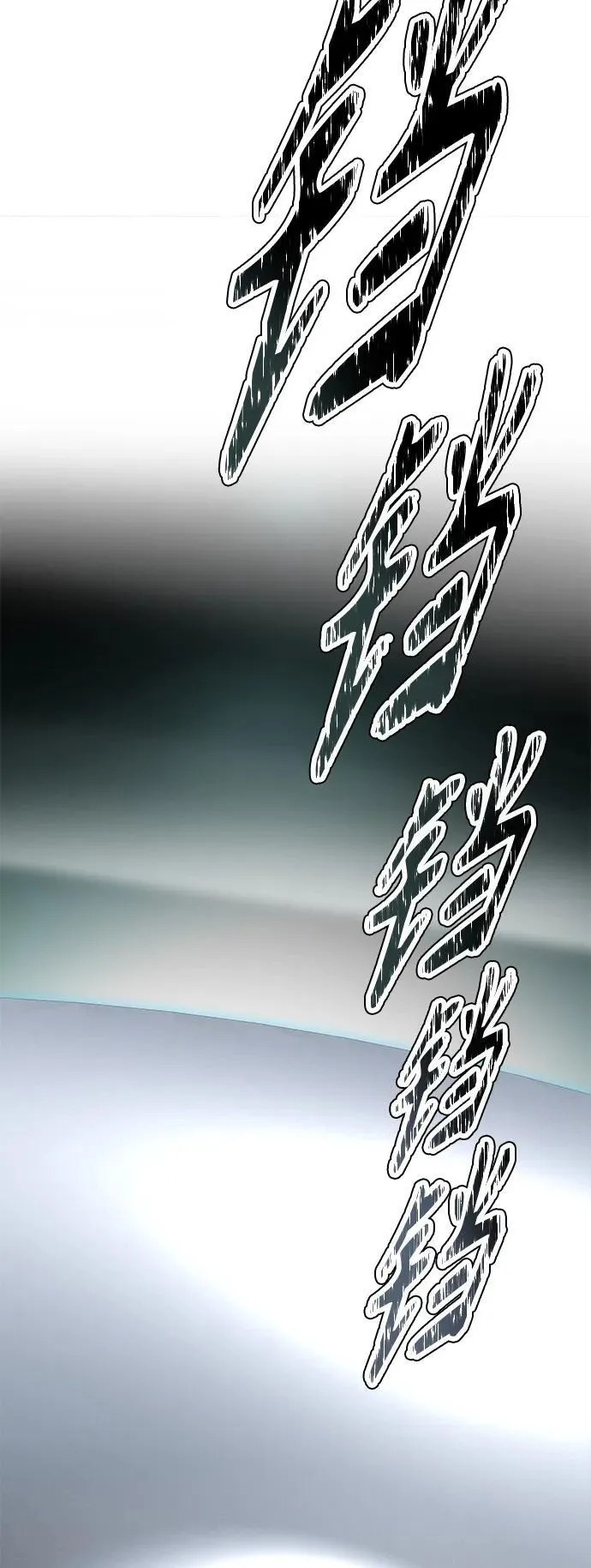 [第3季] 第160话 -对立 第78页