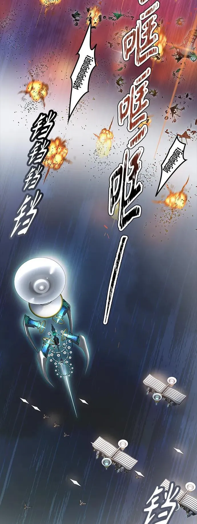 [第3季] 第160话 -对立 第82页