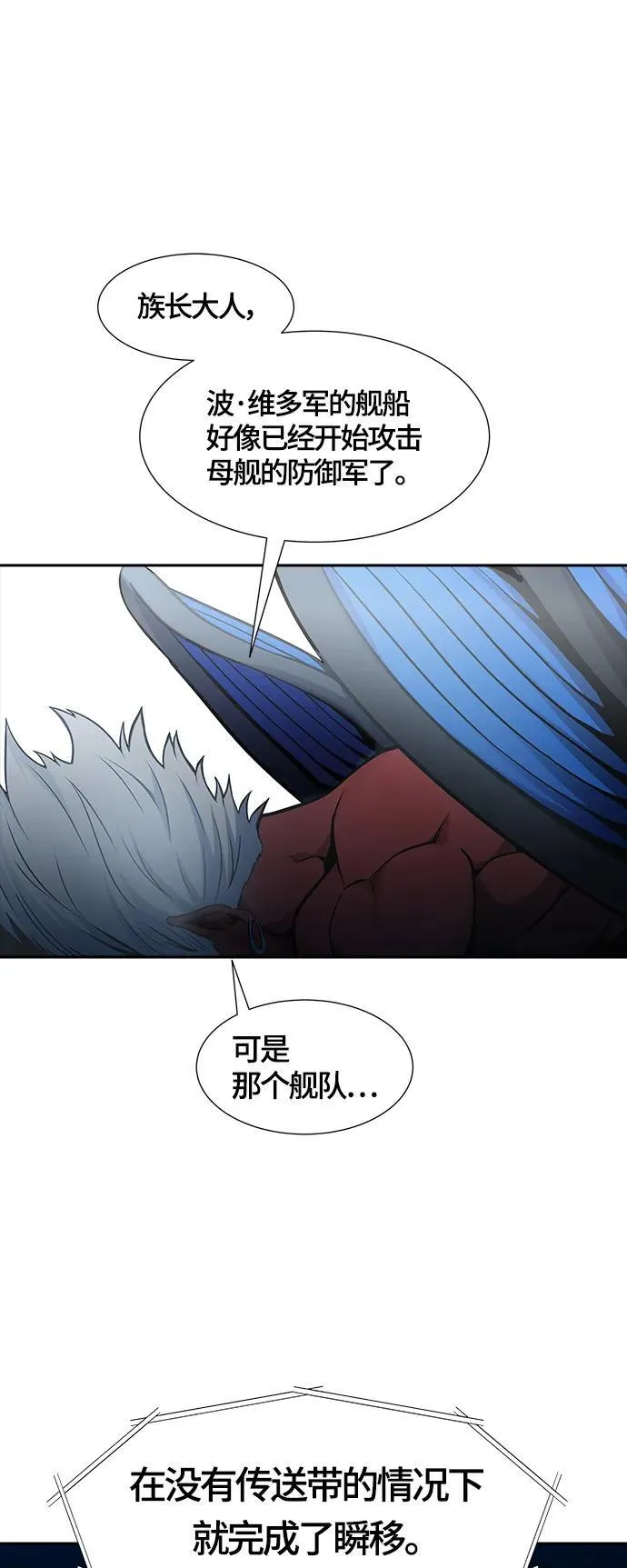 [第3季] 第160话 -对立 第84页