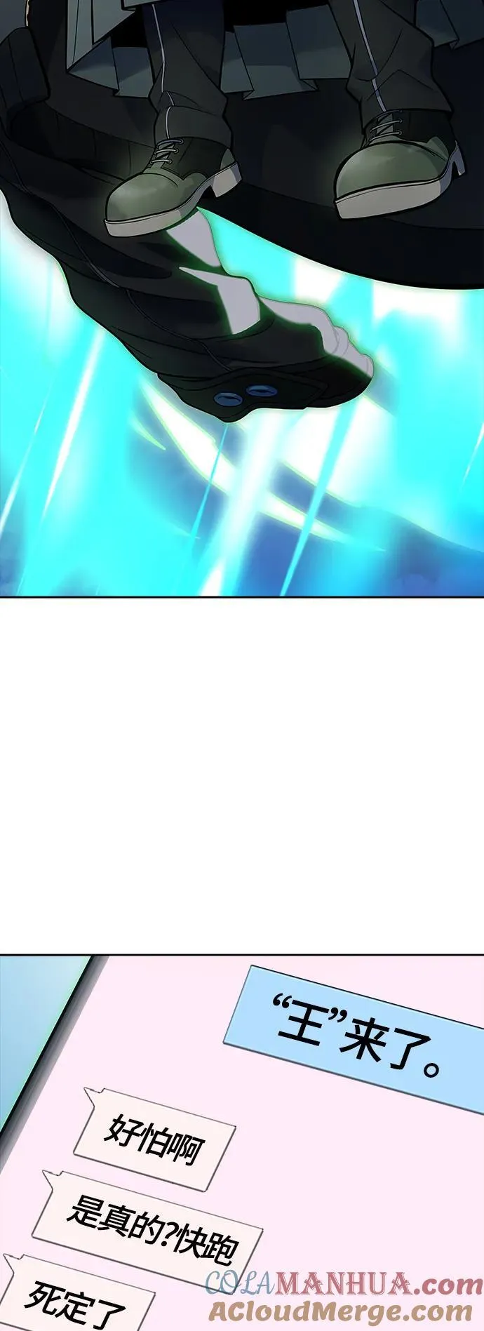 [第3季] 第160话 -对立 第93页