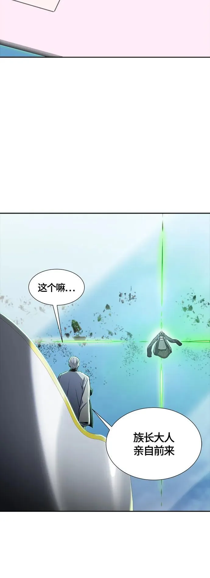 [第3季] 第160话 -对立 第94页