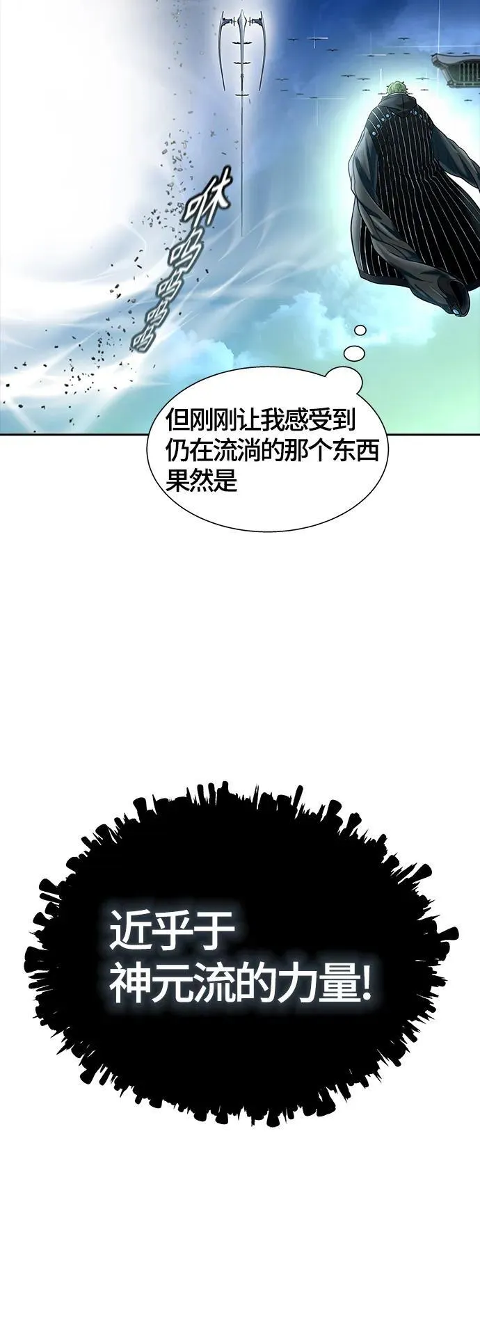 [第3季] 第160话 -对立 第102页