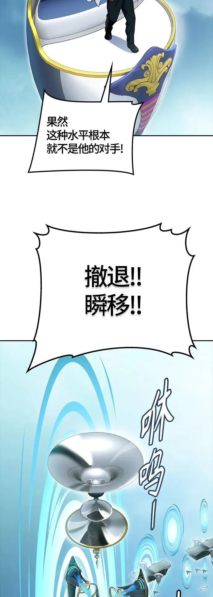 [第3季] 第160话 -对立 第107页