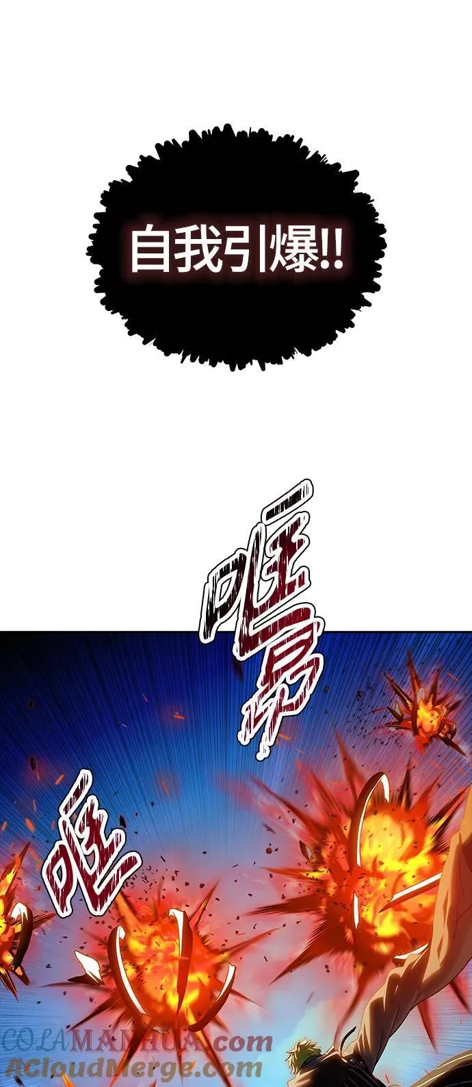 [第3季] 第160话 -对立 第113页