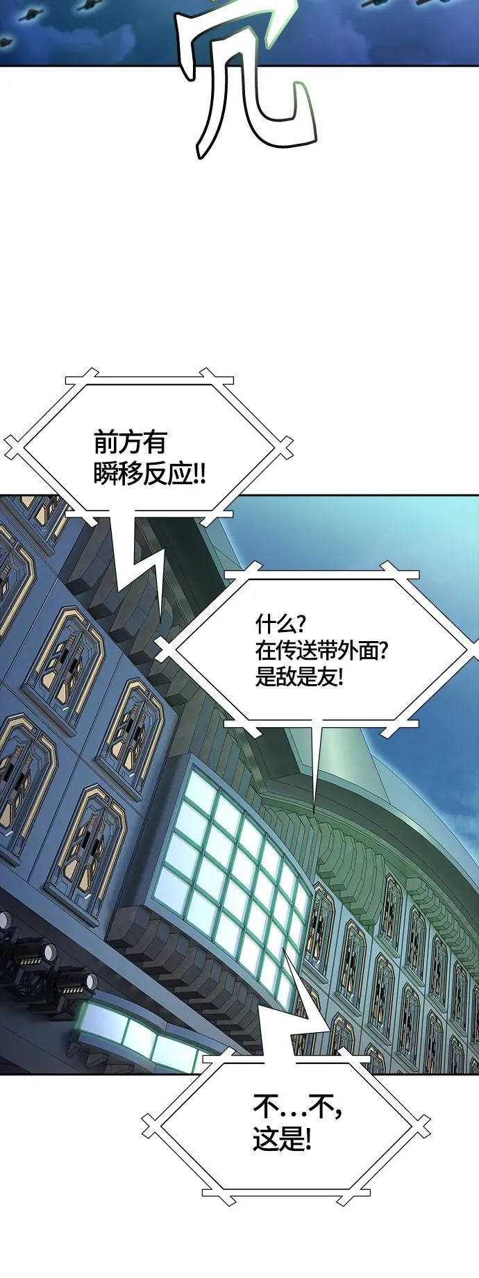 [第3季] 第160话 -对立 第124页