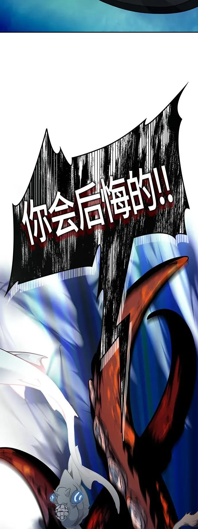 [第3季] 第160话 -对立 第126页