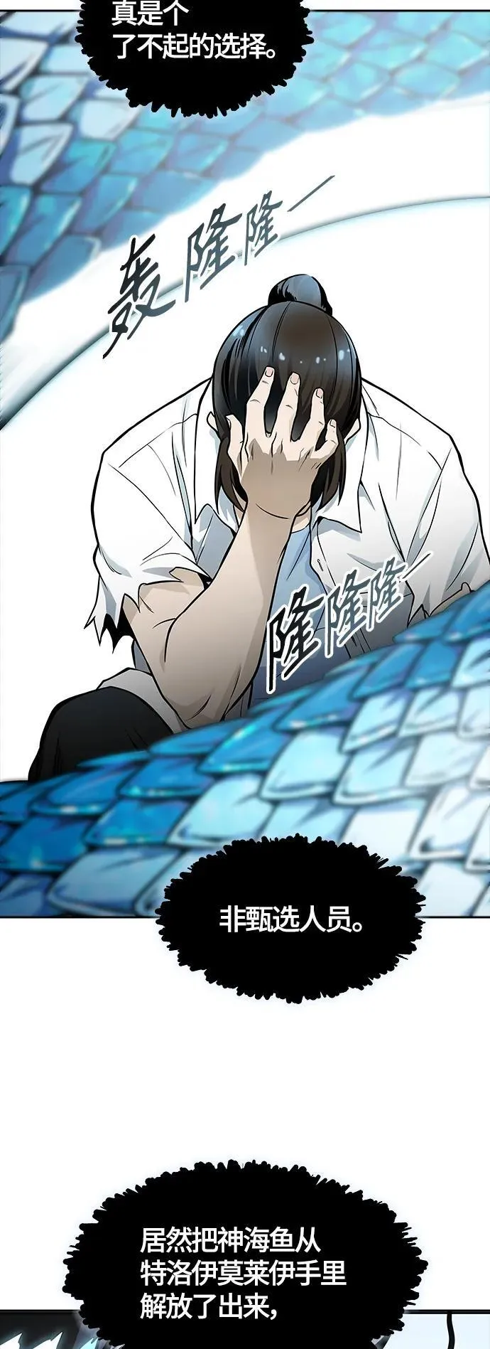 [第3季] 第160话 -对立 第132页
