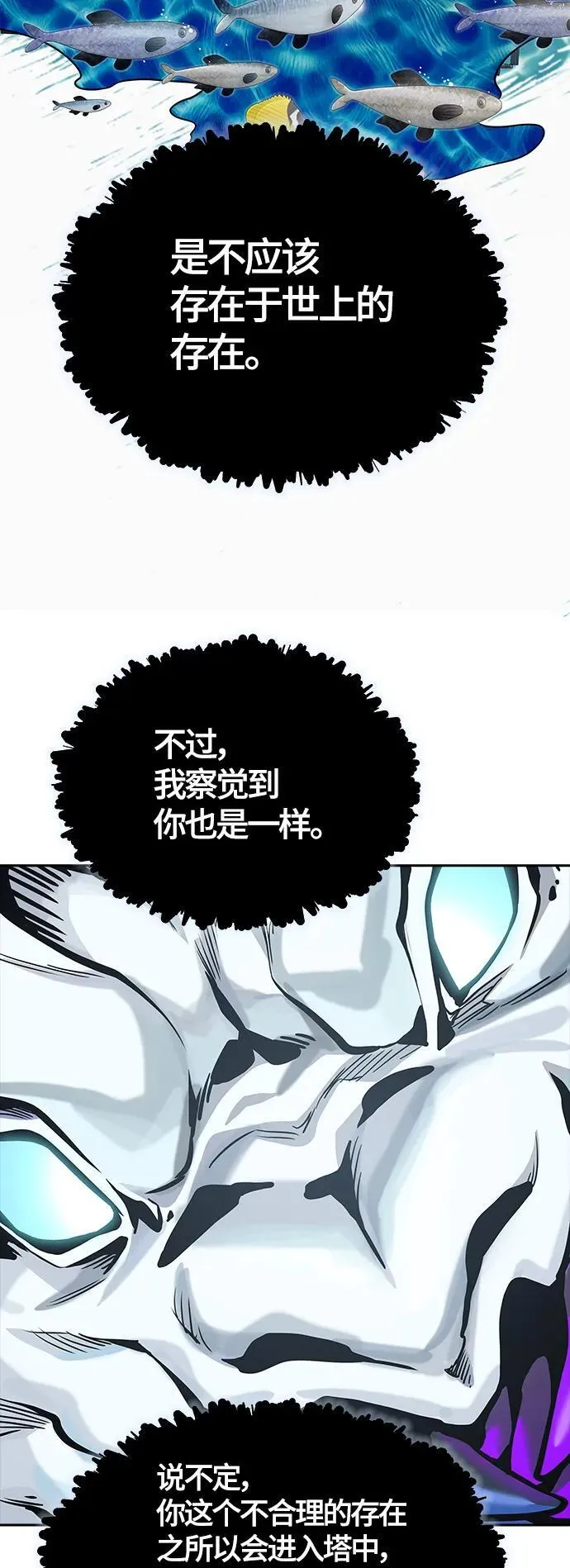 [第3季] 第160话 -对立 第135页