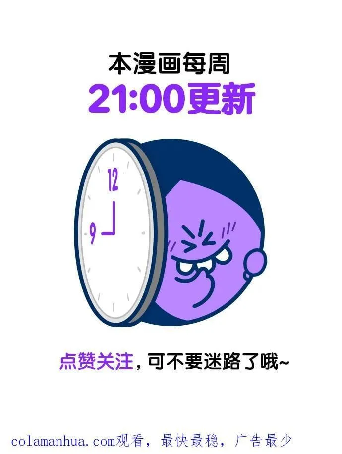 [第3季] 第160话 -对立 第139页