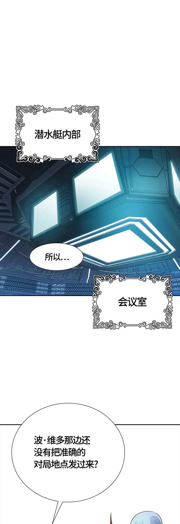 [第3季] 第161话 -对立 第2页
