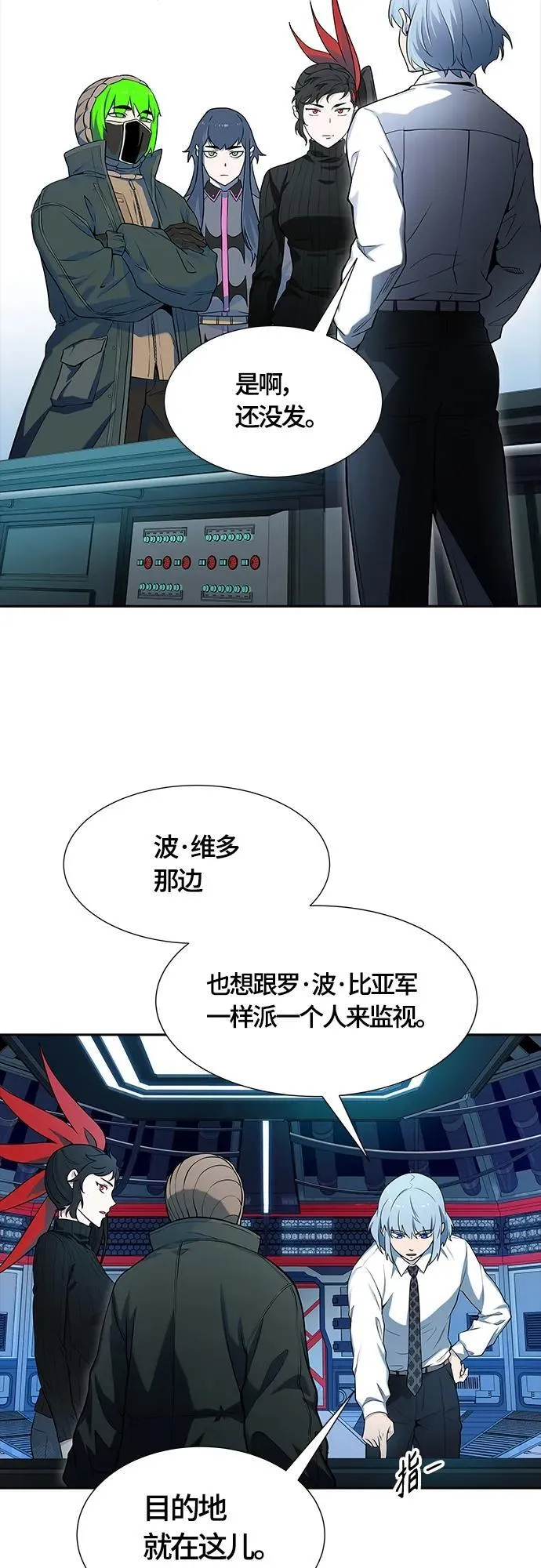 [第3季] 第161话 -对立 第3页