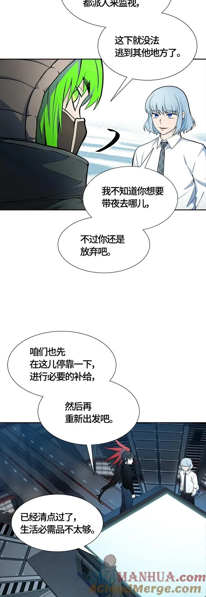 [第3季] 第161话 -对立 第5页